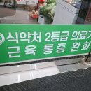 건국의료기 이미지