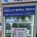 엉클짱왕해물찜 이미지