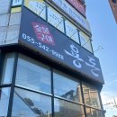 숯불구이 용돈 이미지