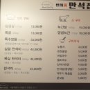 만석생고기