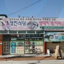 성진회관 이미지
