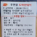 송파 우체국 앞 이미지