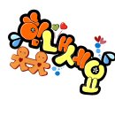 서빈당구장 Daum카페