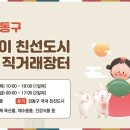 직거래장터마트 이미지