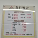 안동유진찜닭 - 안동시 번영1길 47 | 안동 구시장 먹거리 안동찜닭거리 맛집 유진찜닭 내돈내산 후기
