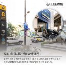 의료법인 선의의료재단 이미지