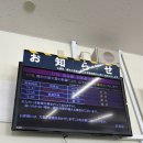 종관 | 일본 대일주 12: 초비상, 남북종관 실패 (43pics, 2025.1.10)