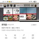돈맛골