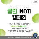 이노티 안경콘택트렌즈 이미지