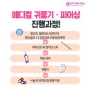 오메디칼의원 이미지