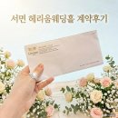 [공지] W5. 부산 서면 헤리움 웨딩홀 계약 후기