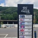 쇠바우골탄광문화장터 이미지