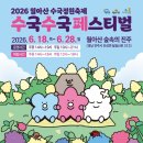 하모화분 | 경남 아기랑 가볼만한곳ㅣ월아산 숲속의진주 수국축제 막차 타고 왔어요