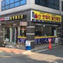 현대밧데리공업사 네이버블로그