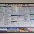 진안시외버스공용정류장 이미지