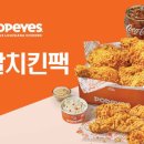 파파이스 이미지