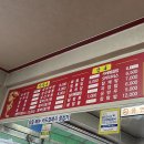 구리 교문동 가성비 중식당 동네맛집 | 교문각 중화요리