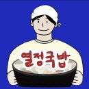 열정돼지 이미지