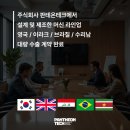 주식회사 세계테크 이미지