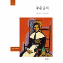 주홍글씨 이미지