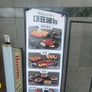 세종맛집 육회 바른 연어 아름점 신선한 연어와 육회의 만남