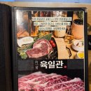 육일관 | 즐기기 성신여대 소고기 맛집 육일관 성신여대점 솔직 후기｜대표메뉴·가격·주차·화장 총정리