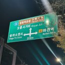 한결회 12월 송년모임. 이미지