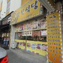 [인천] 슈화도 반한맛집 간석동 가격도 맛도 착한 24시백반 착한식당