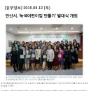 안산시 환경교통국 이미지