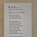 대구 봉산&gt; 아기 이마찢어짐 응급 소아 봉합 수술, 닥터지니성형외과 후기