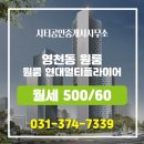 굿공인중개사사무소 이미지