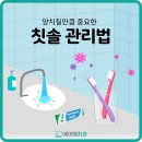 에이엠치과 이미지
