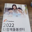 별나라 꿈길공동체 사회적협동조합