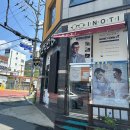 이노티 안경원 진동점 이미지