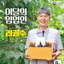 맑은산영농조합법인 이미지