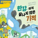 유물유적으로 배우는 한국사 이미지