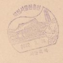 서울흑석동우체국