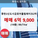 장지동 74-2 이미지