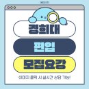 [학점은행제] 체육측정평가 | 경희대 편입 모집요강, 학점은행제 활용해서 합격
