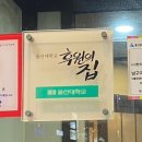 수성참숯골 이미지