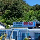 여가2 민박 이미지