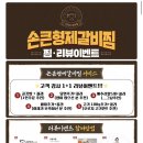 손큰형제갈비찜 - 관악구 신림로 224-1 | 손큰형제갈비찜