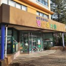 용천초등학교(병설) 이미지