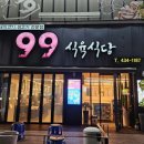 가현한우생고기전문점 | 김천신음동맛집 [99식육식당] 한우, 돼지고기, 생고기전문점 한우모듬 후기