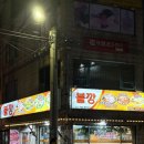 불깡
