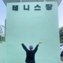 운동장길(정하동) | 안동 시민운동장 실내 야외 테니스장 예약 방법 가격 주차