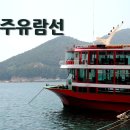 미조유람선 네이버블로그