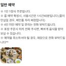 보릿골 정찬 | 가기 좋은 인천 부평 삼산동 건강한 한식 맛집! 직접 띄운 청국장이 맛있어요, '보릿골 정찬' 솔직 후기