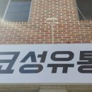 코성유통