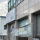 현대옥아중점 | [내돈내산] 현대옥 아중점 후기, 외갓집 전주 28년 다녔는데 처음 먹어본 콩나물국밥
